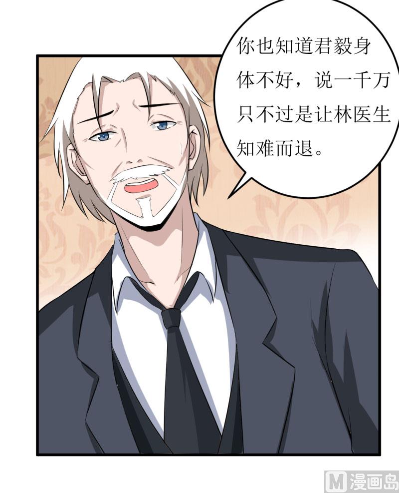 第10话 林健终于有救了(1/2)-第12话