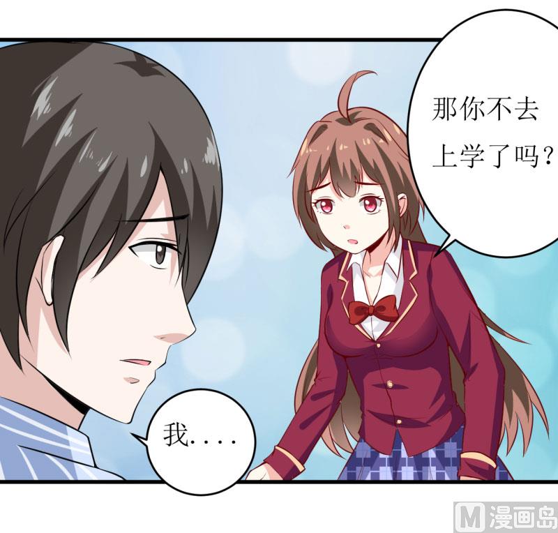 第10话 林健终于有救了(1/2)-第12话