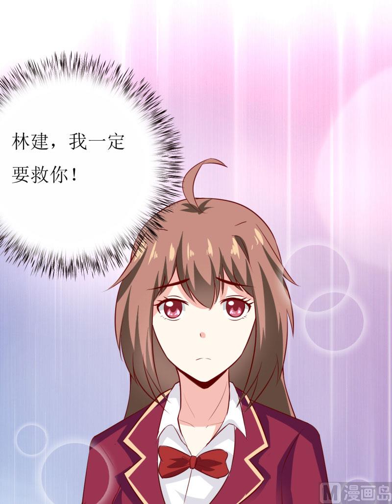 第10话 林健终于有救了(1/2)-第12话