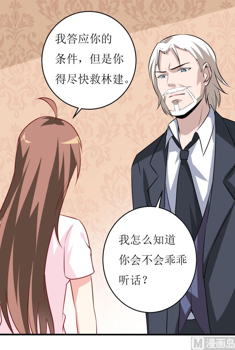 第10话 林健终于有救了(1/2)-第12话