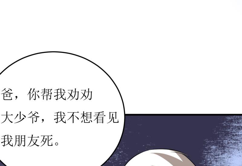 第10话 林健终于有救了(1/2)-第12话