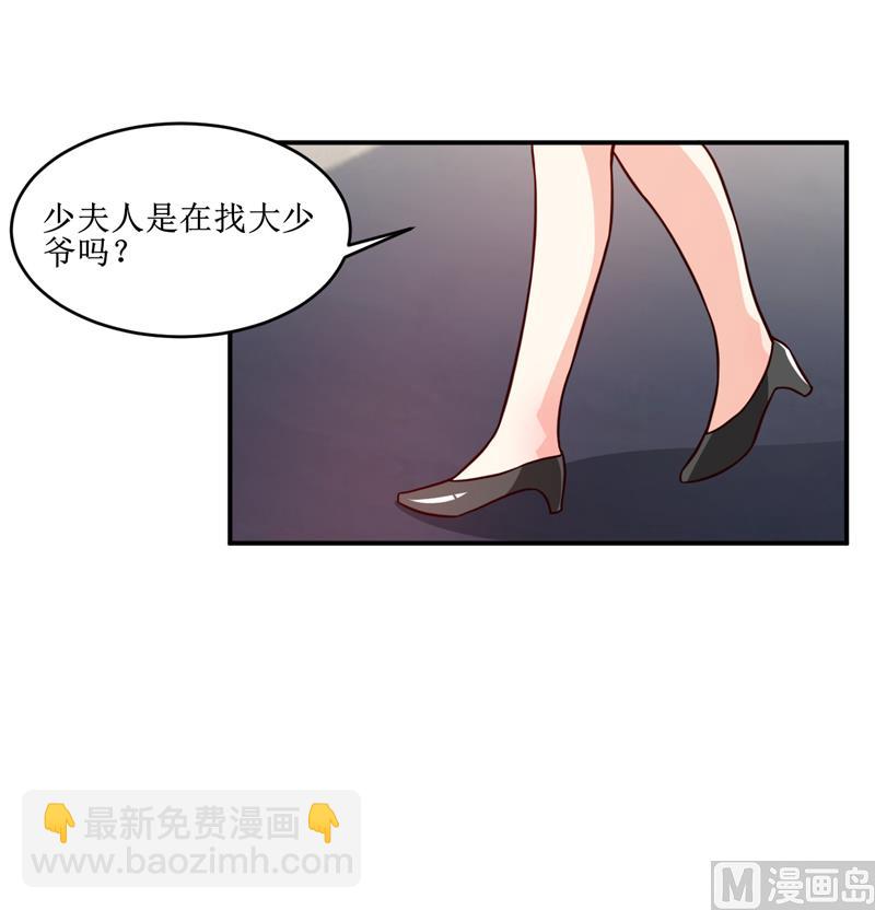 嗜血老公：錯嫁新娘休想逃 - 第108話 陰謀 - 5