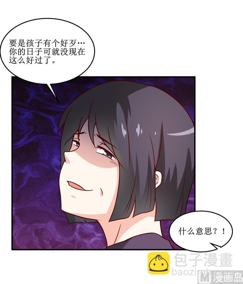 第108话 阴谋-第114话