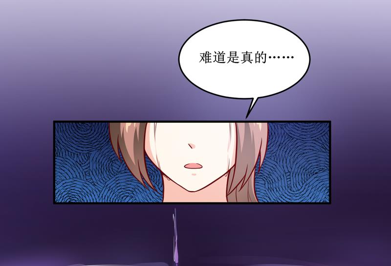 嗜血老公：錯嫁新娘休想逃 - 第108話 陰謀 - 6