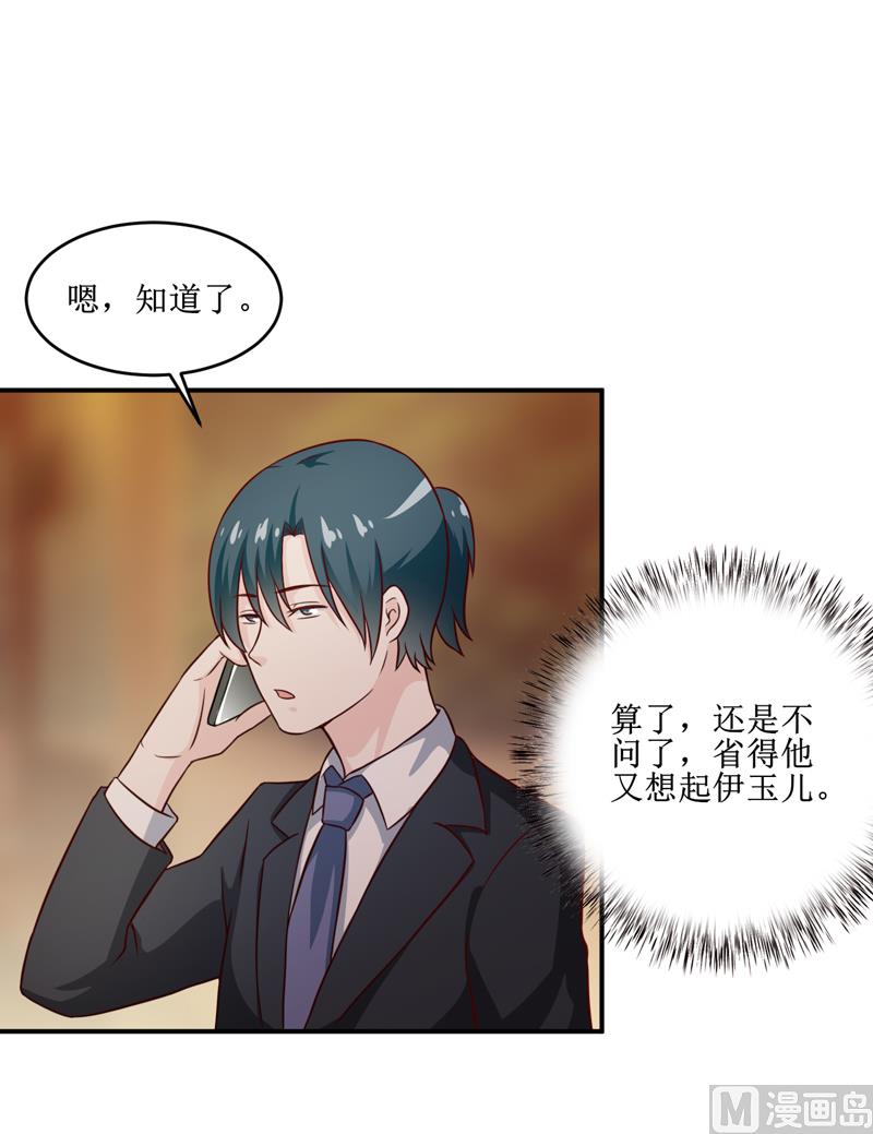 第108话 阴谋-第114话