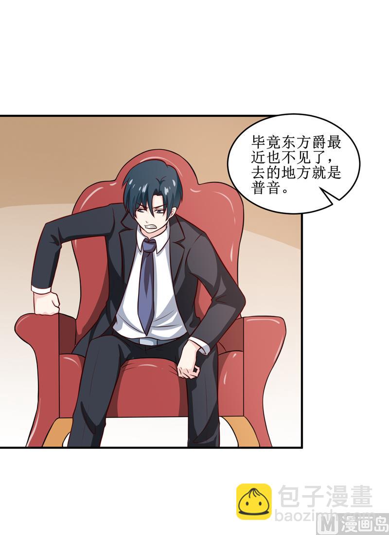 第110话 医生,麻烦你一件事-第116话