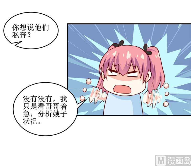 第110话 医生,麻烦你一件事-第116话