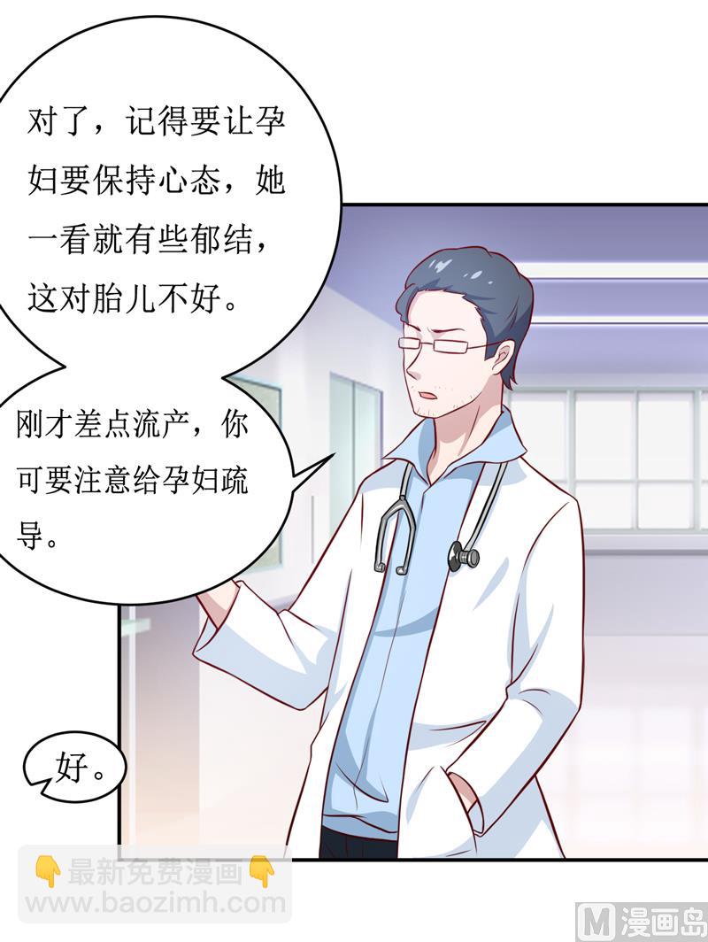 第110话 医生,麻烦你一件事-第116话