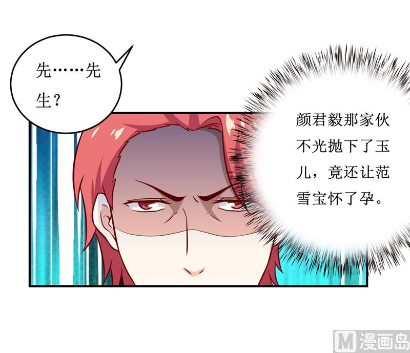 第110话 医生,麻烦你一件事-第116话