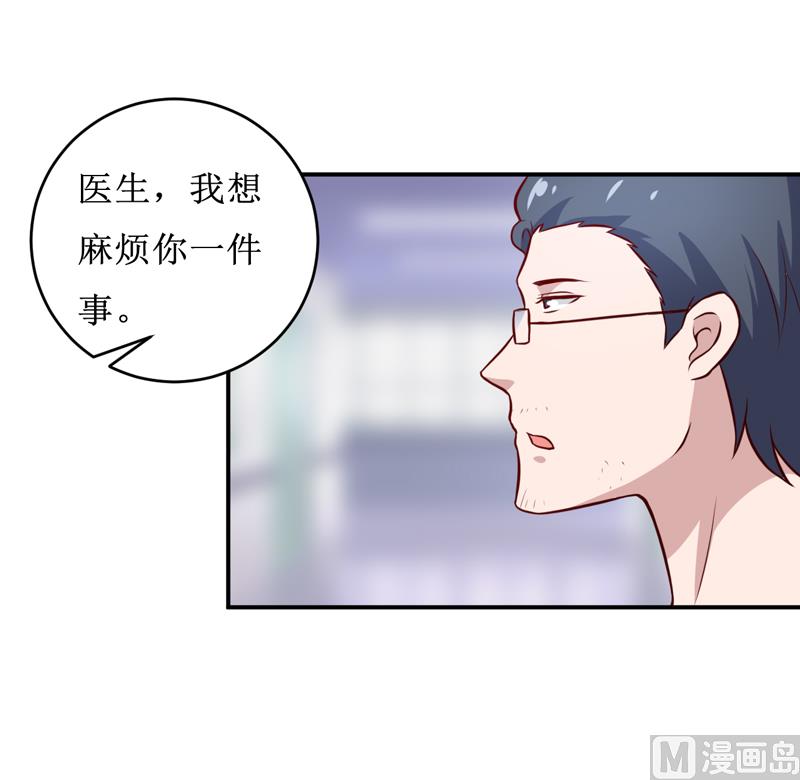 第110话 医生,麻烦你一件事-第116话