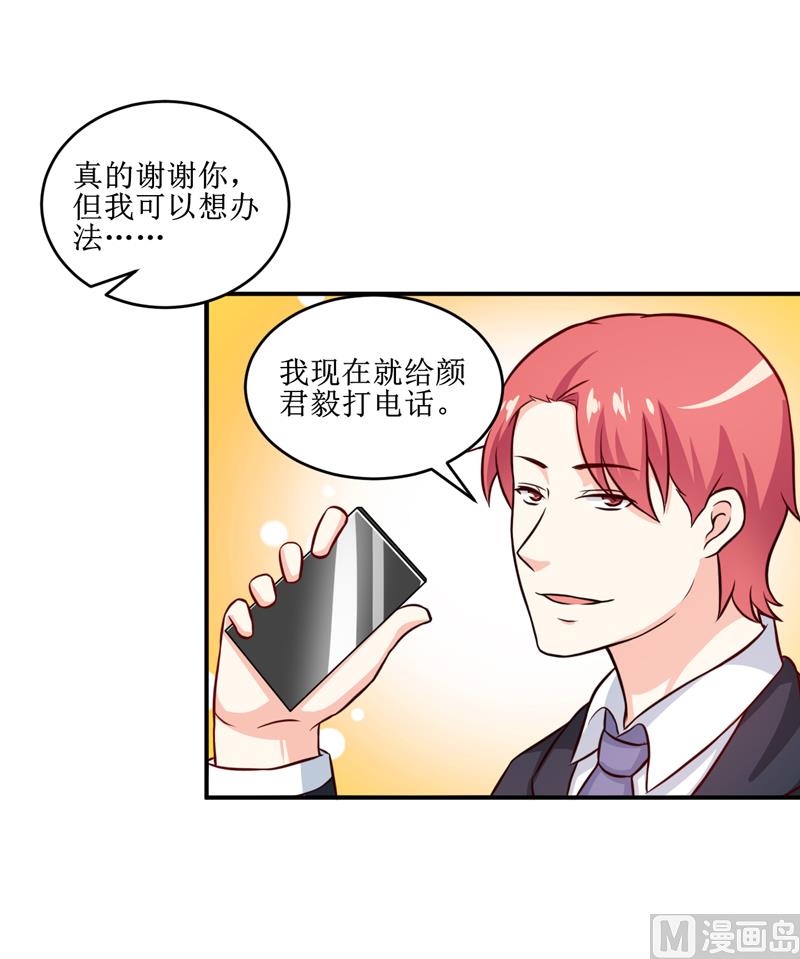 第110话 医生,麻烦你一件事-第116话