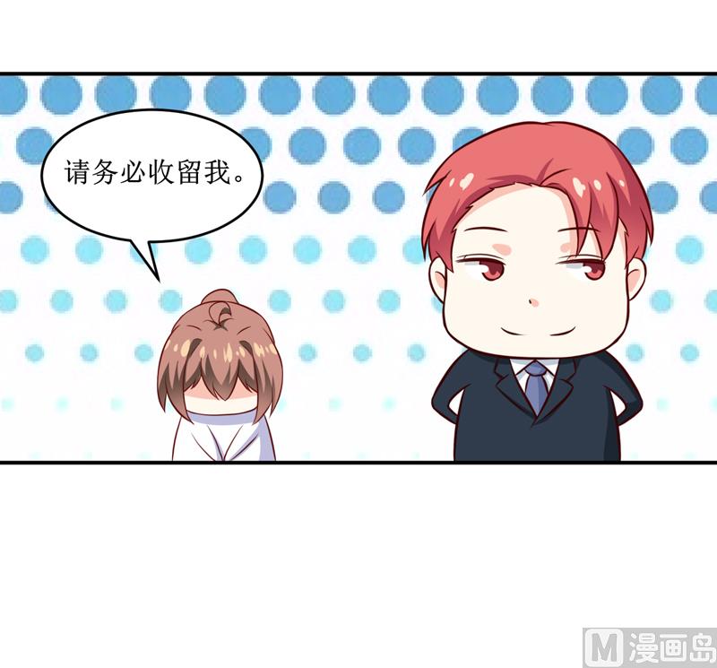 第110话 医生,麻烦你一件事-第116话