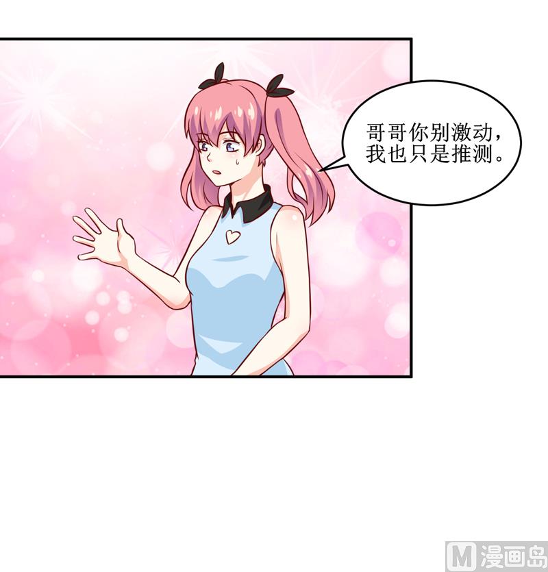 第110话 医生,麻烦你一件事-第116话