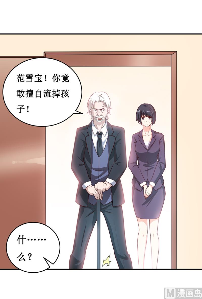 第112话 竟然还不承认-第118话