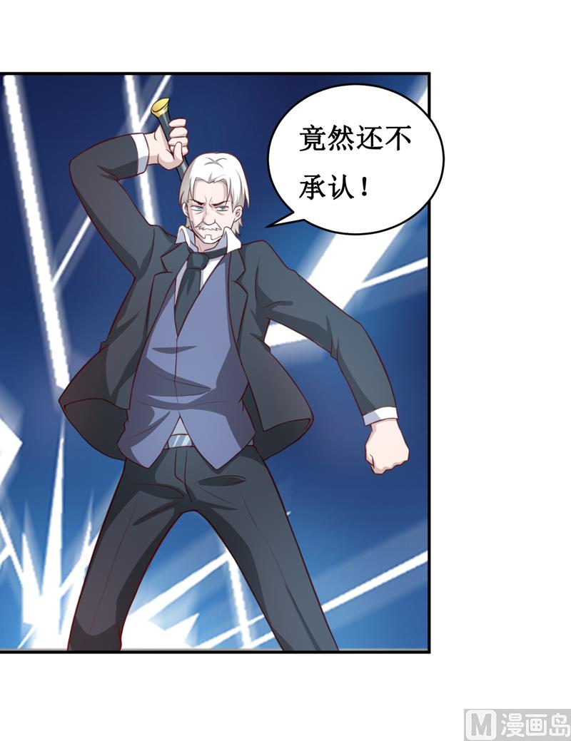 第112话 竟然还不承认-第118话