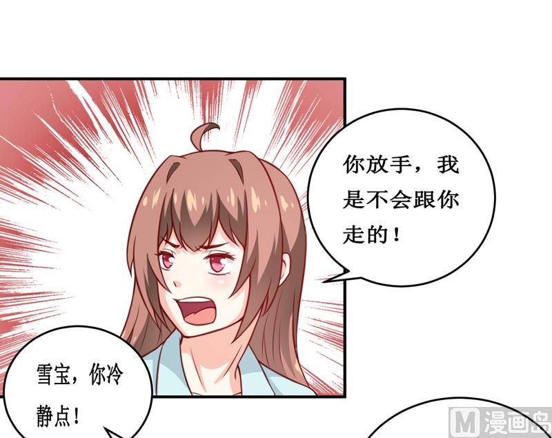 第112话 竟然还不承认-第118话