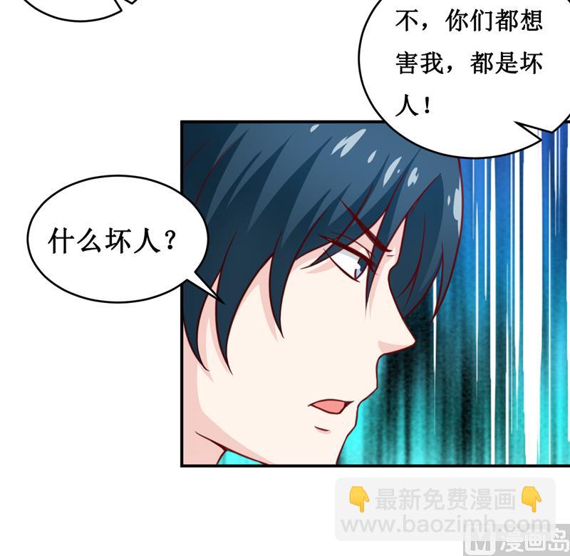 第112话 竟然还不承认-第118话