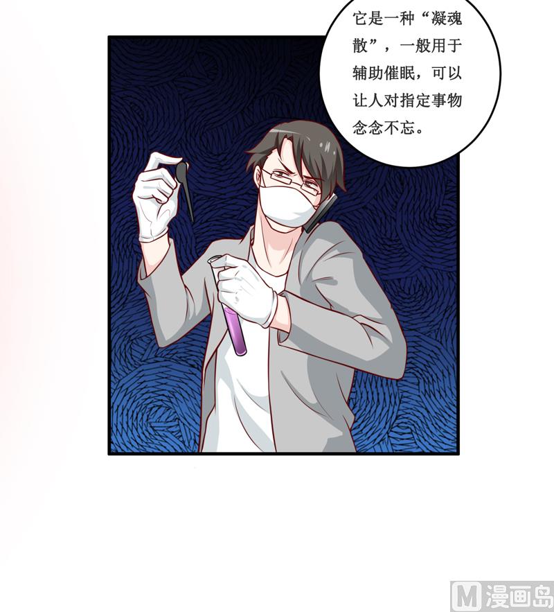 第114话 凝魂散-第120话