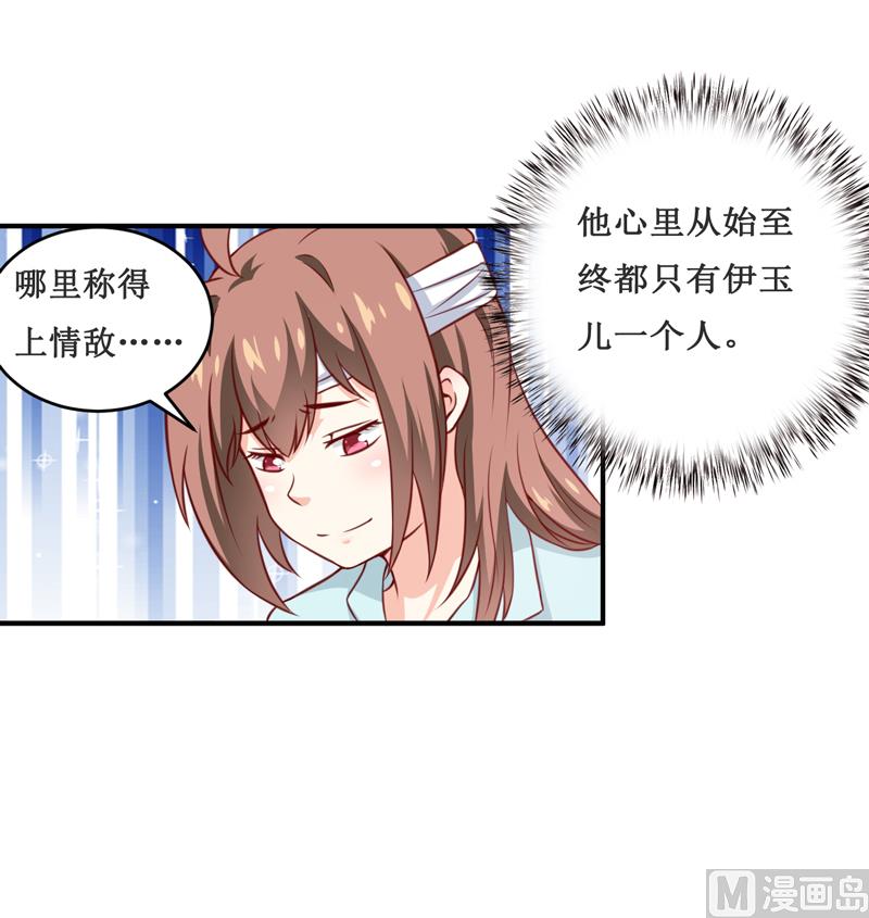 第114话 凝魂散-第120话