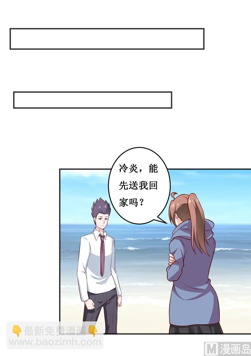 嗜血老公：錯嫁新娘休想逃 - 第116話 碰巧 - 2