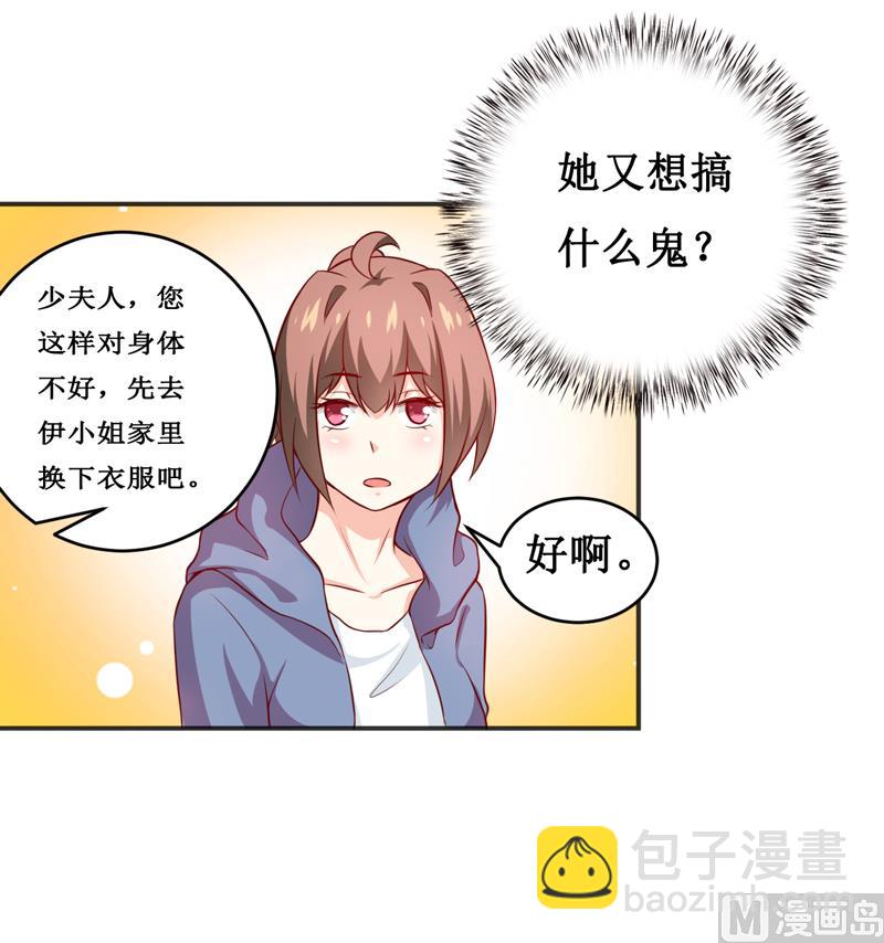 嗜血老公：錯嫁新娘休想逃 - 第116話 碰巧 - 4