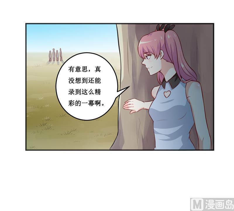 嗜血老公：错嫁新娘休想逃 - 第116话 碰巧 - 5