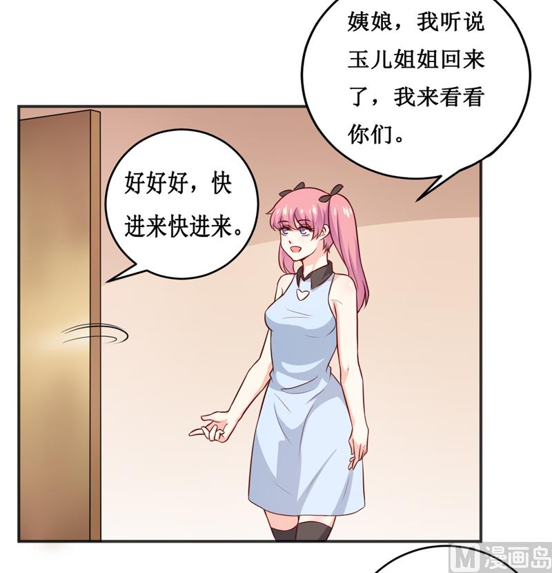 嗜血老公：錯嫁新娘休想逃 - 第116話 碰巧 - 4