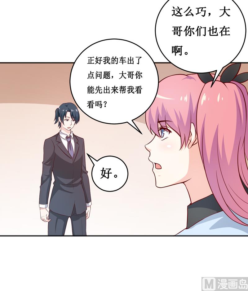 第116话 碰巧-第122话