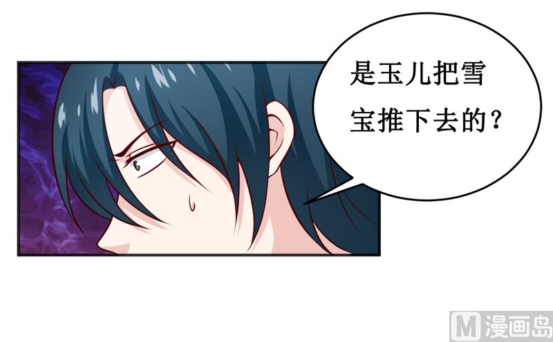 第116话 碰巧-第122话