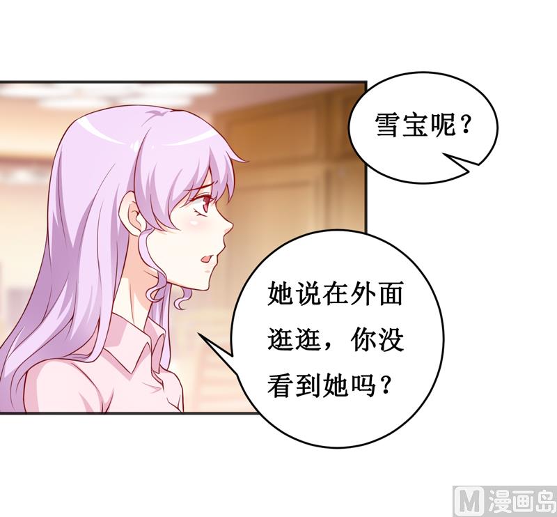 第116话 碰巧-第122话