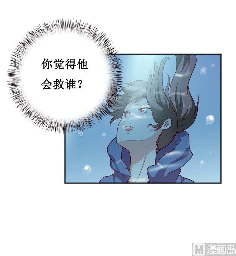 嗜血老公：錯嫁新娘休想逃 - 第116話 碰巧 - 5