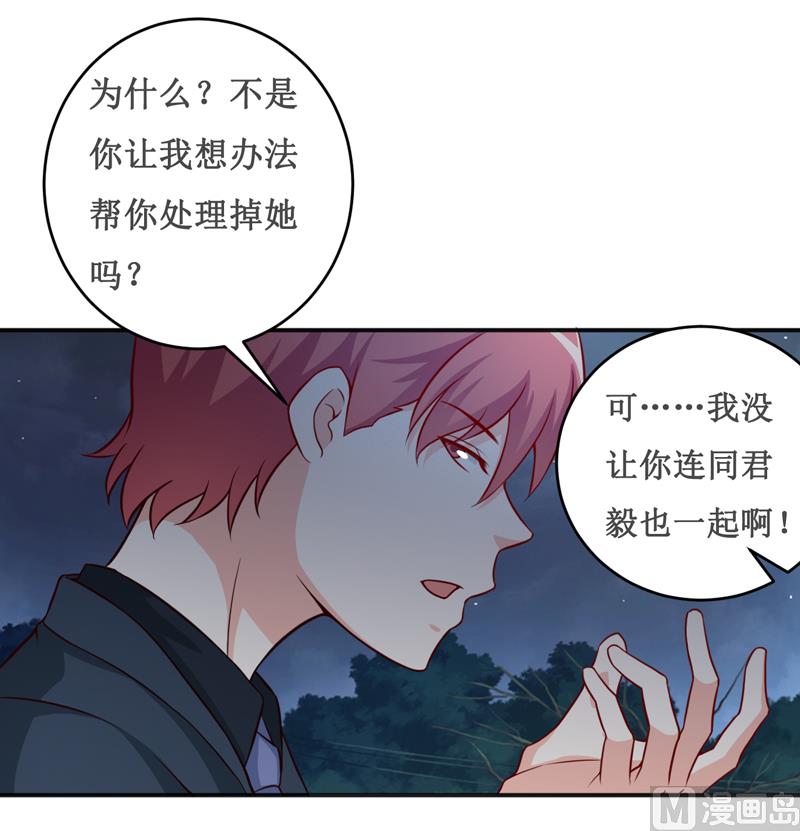 第118话 今晚的表演-第124话