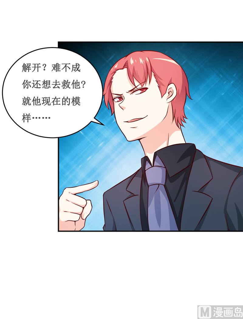 第118话 今晚的表演-第124话