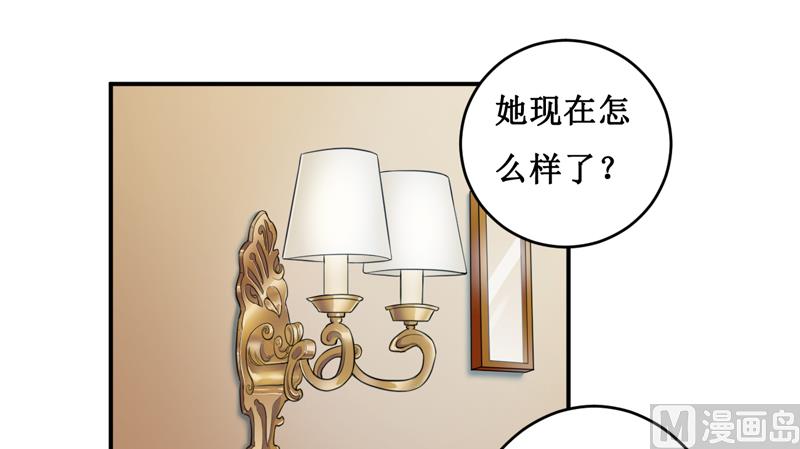 嗜血老公：錯嫁新娘休想逃 - 第120話 血？難道....... - 2