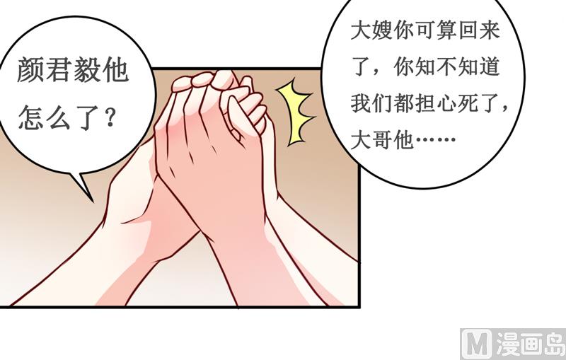 第122话 生命危险-第128话