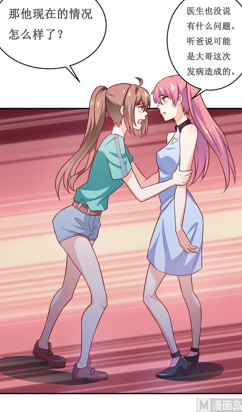 第122话 生命危险-第128话