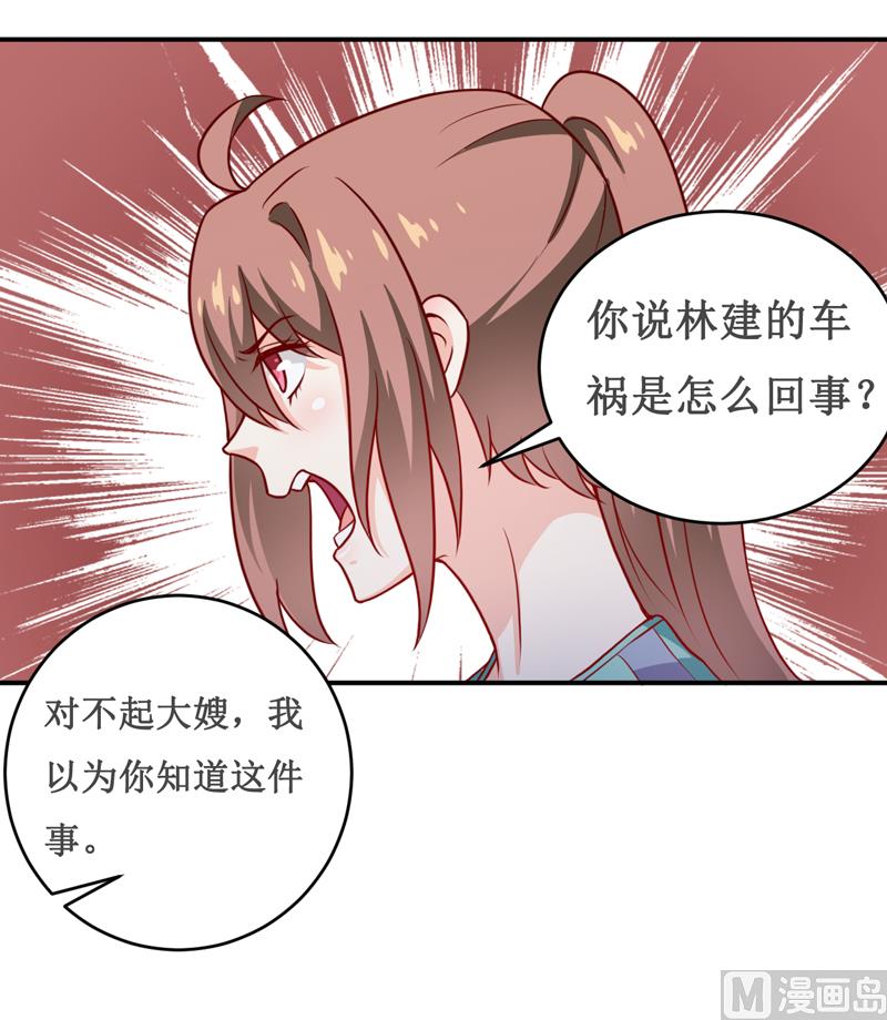 第122话 生命危险-第128话