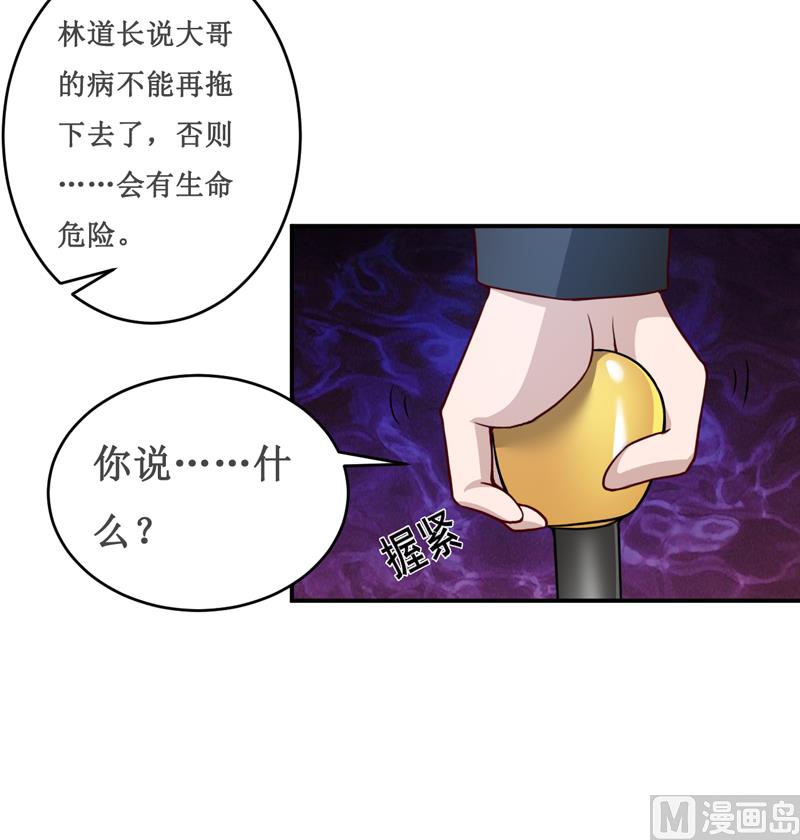 第122话 生命危险-第128话