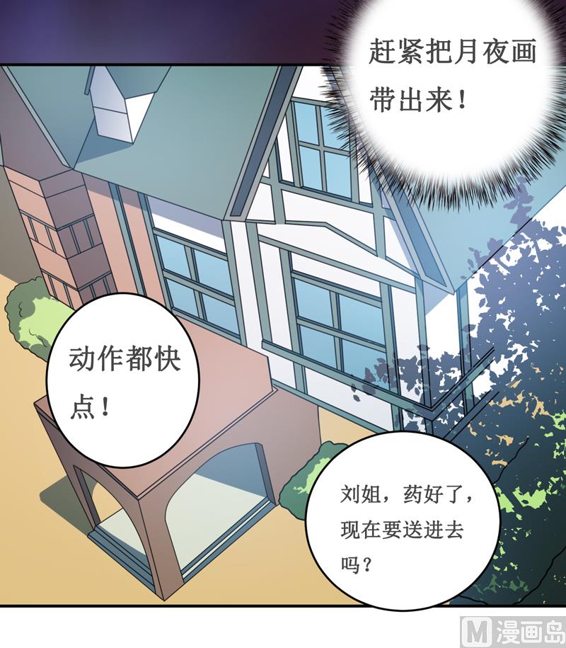 第122话 生命危险-第128话