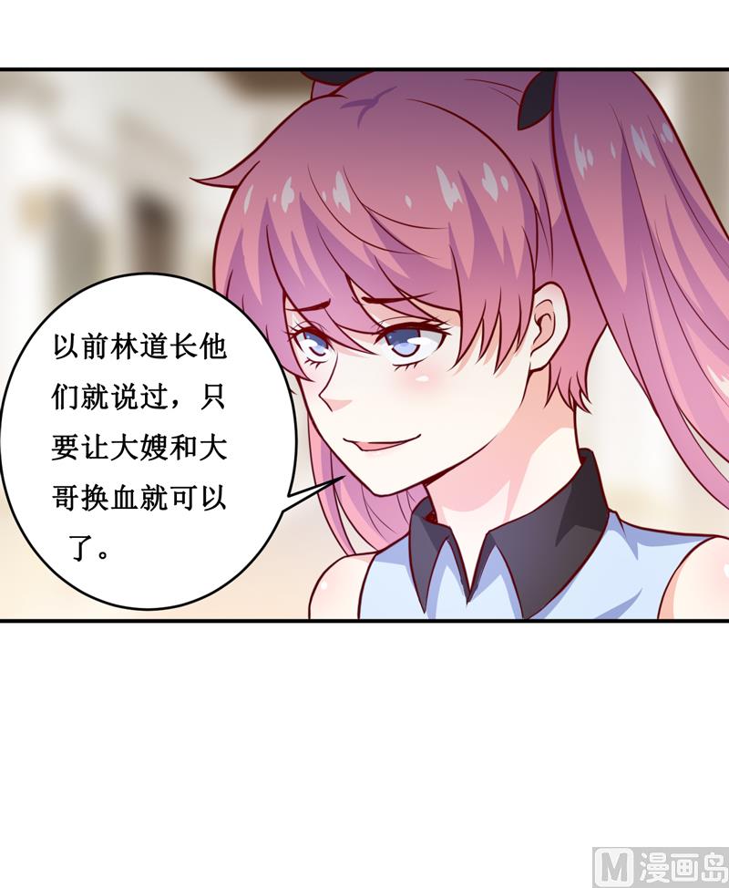 第123话 前世的情人-第130话