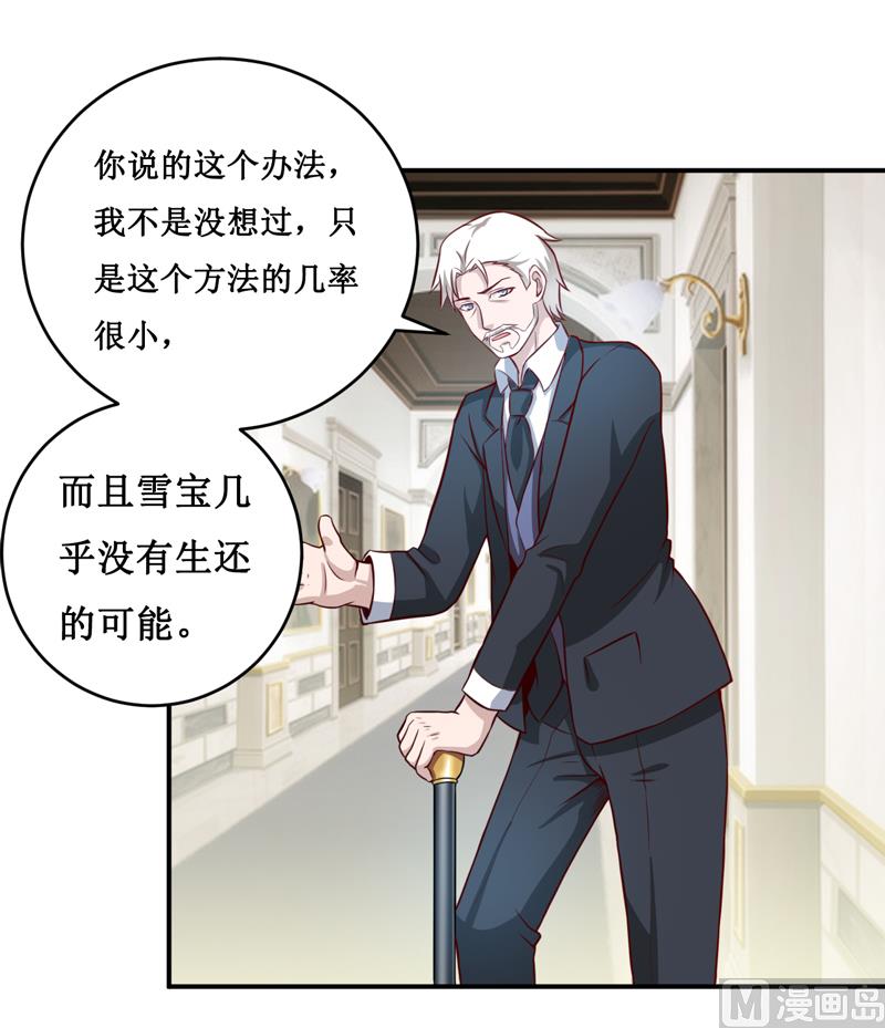 第123话 前世的情人-第130话