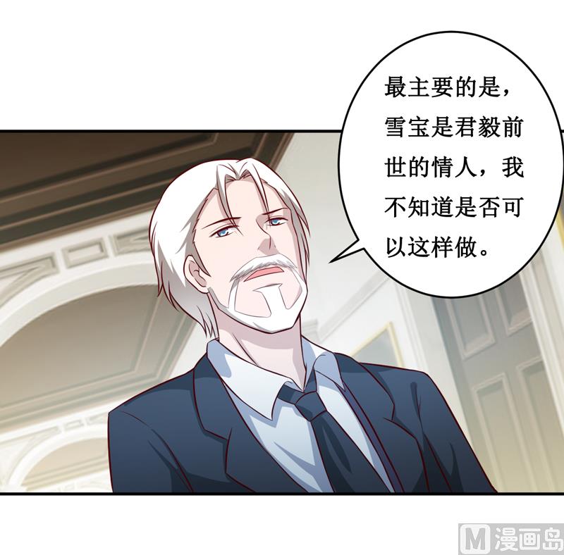 第123话 前世的情人-第130话