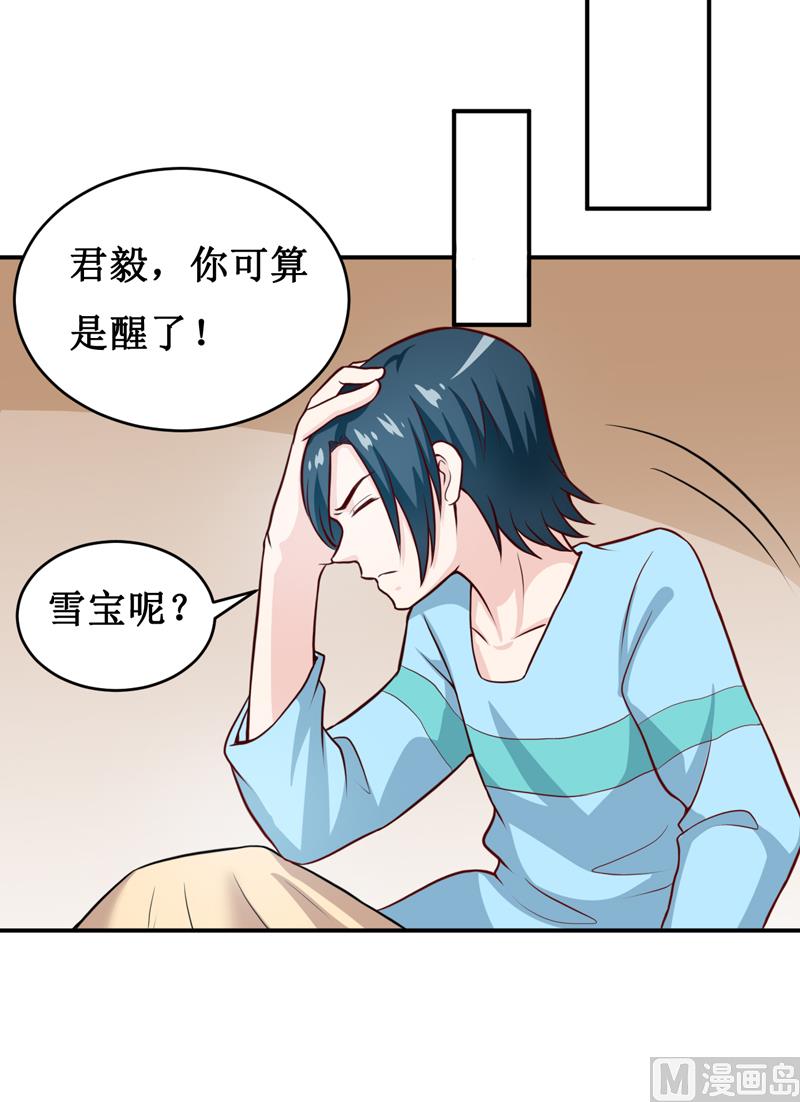 第123话 前世的情人-第130话