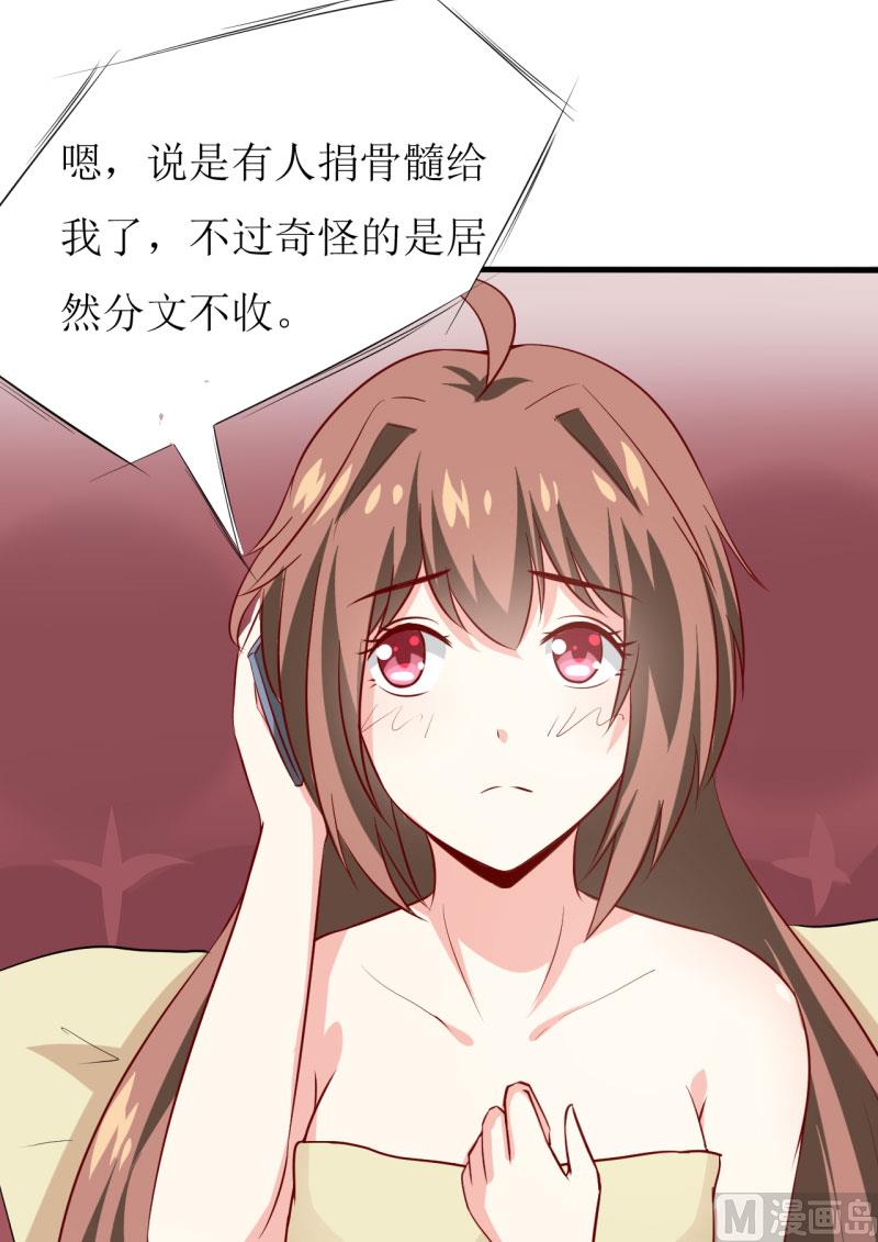 第12话 用身体换来的（上）-第14话