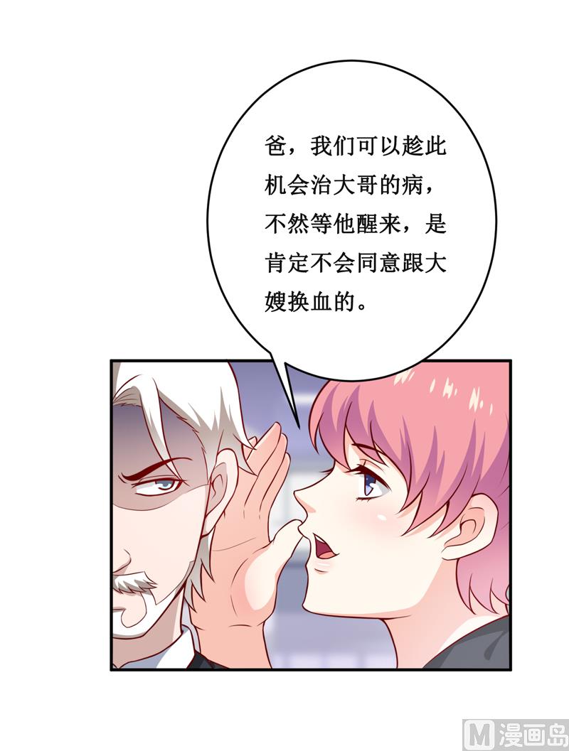 第125话 趁此机会-第132话