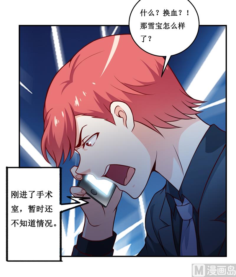 第127话 手术很顺利-第134话