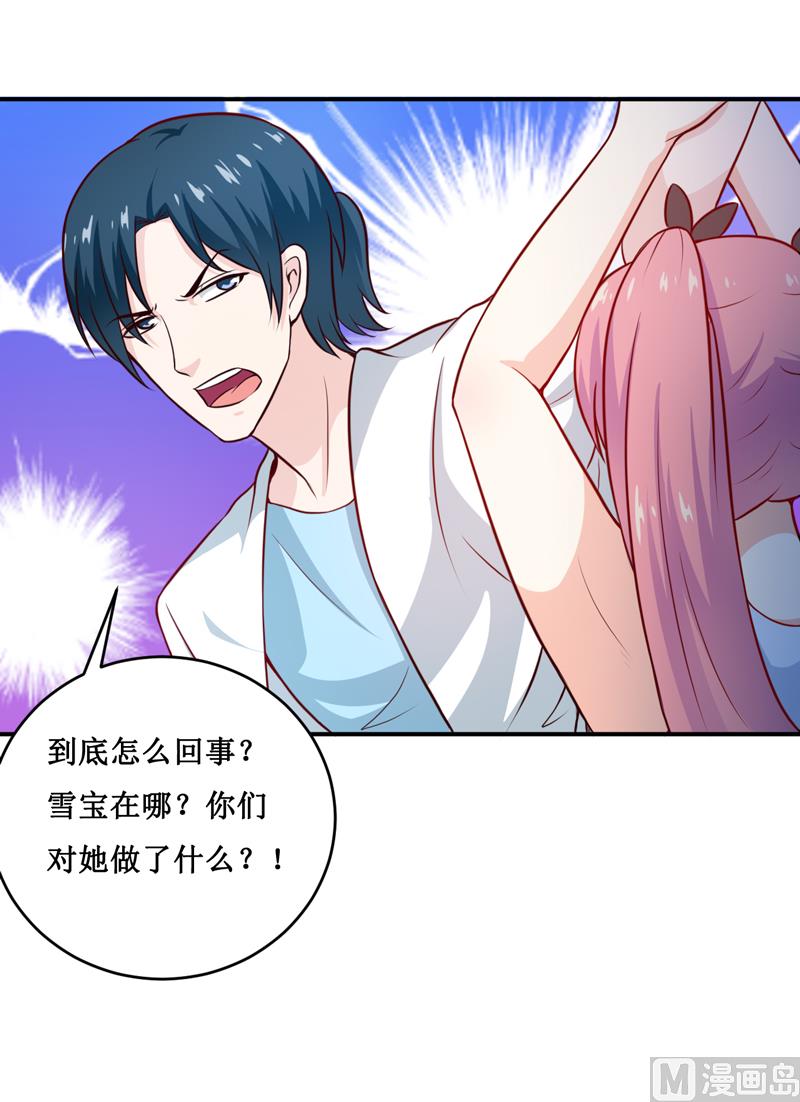 第129话 要见他吗？-第136话