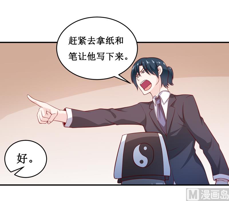 第131话 别的方法-第138话