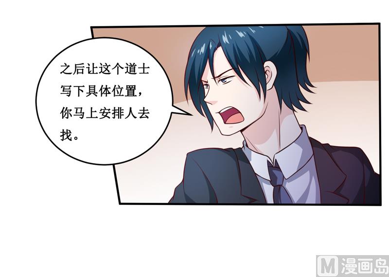 第131话 别的方法-第138话