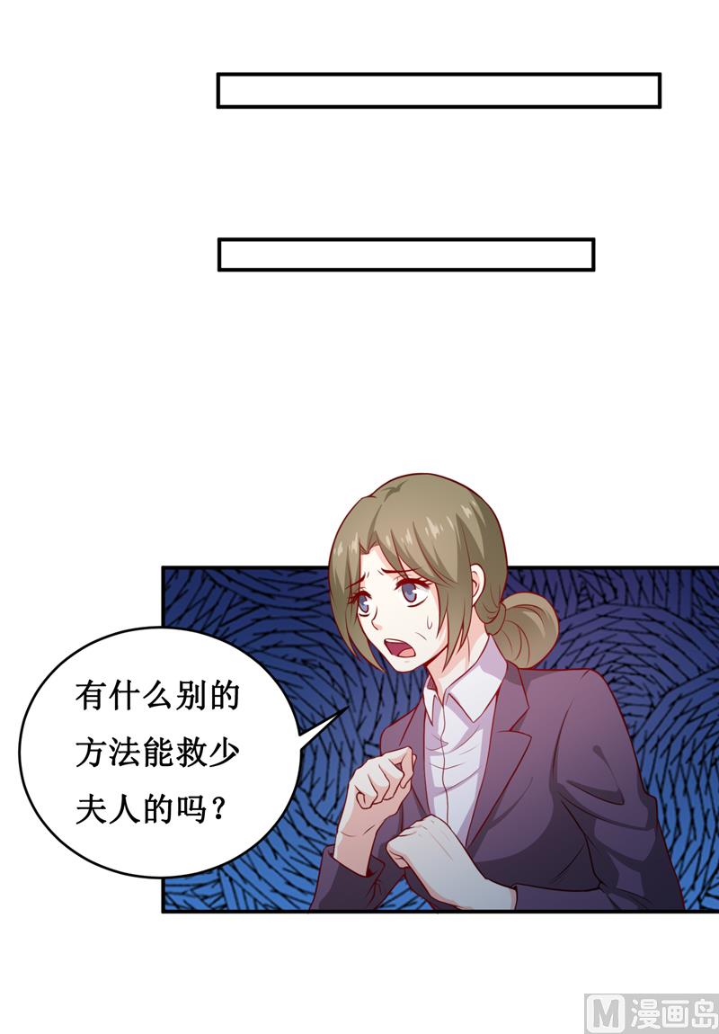 第131话 别的方法-第138话